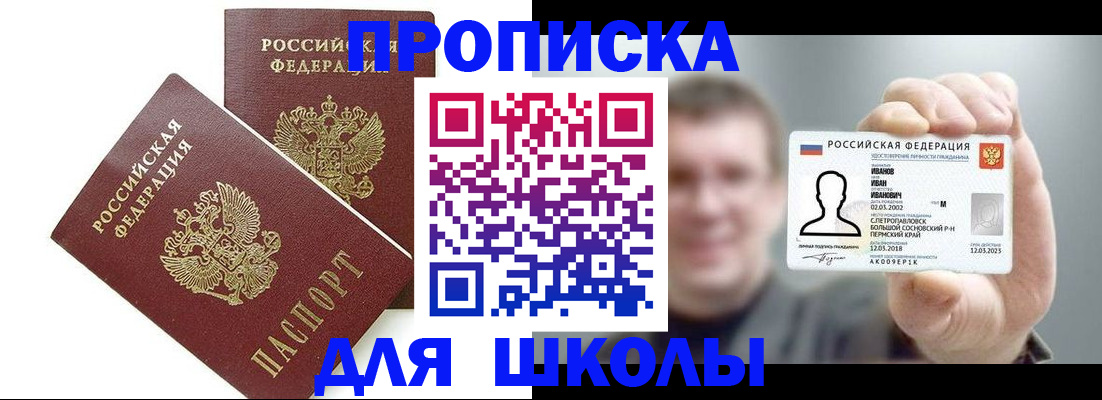 временная регистрация в Алдане