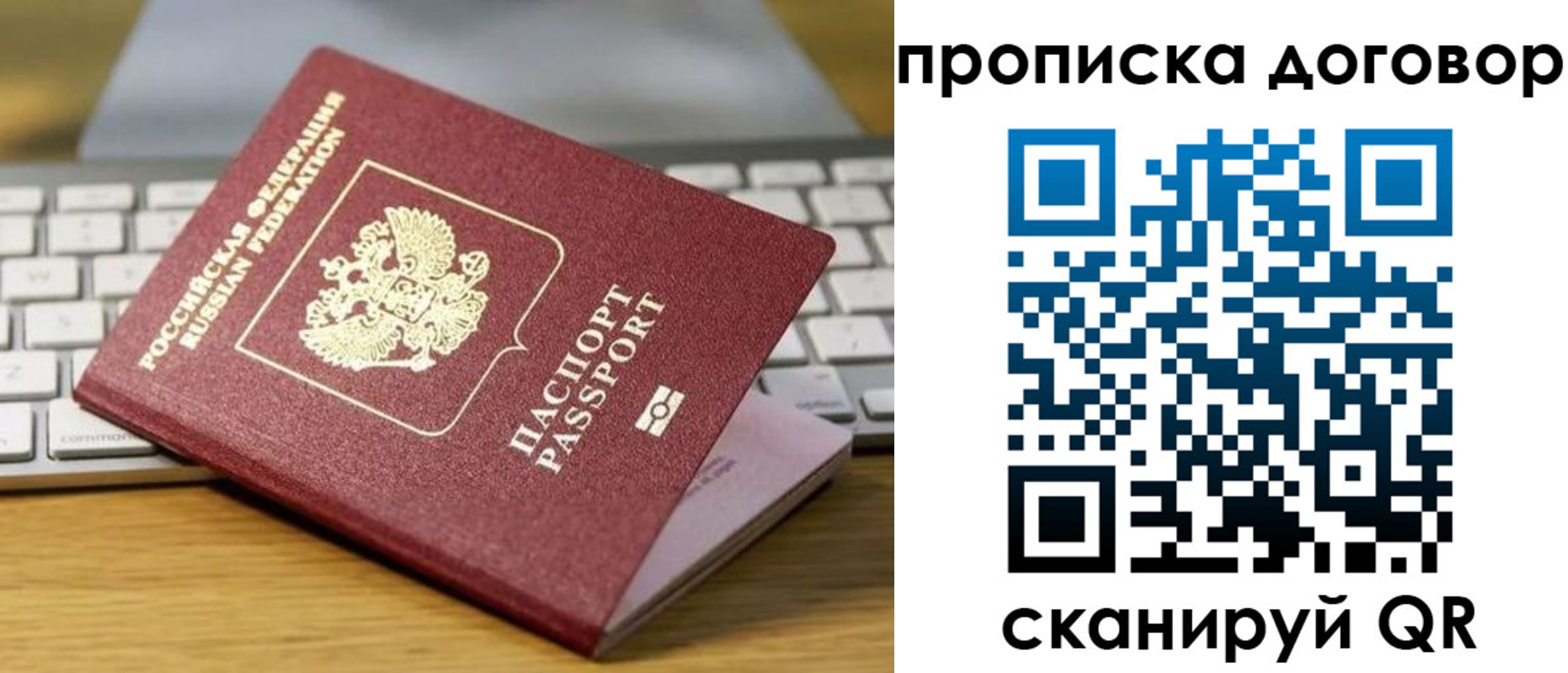 прописка в Алдане