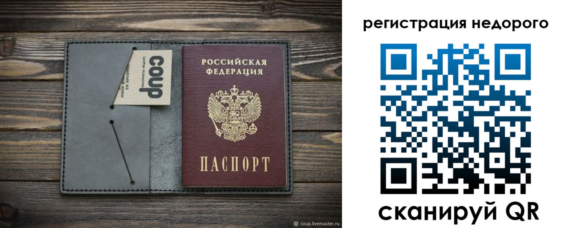 прописка в квартире в Алдане
