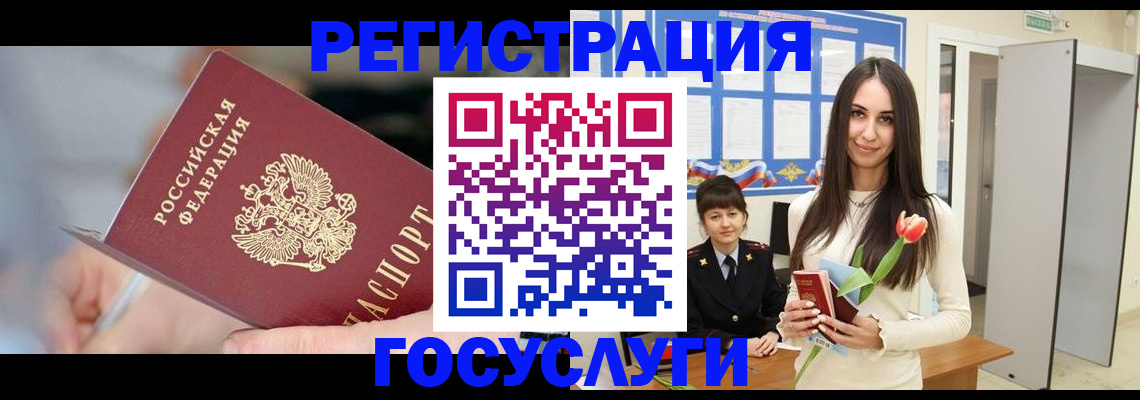 временная регистрация недорого в Алдане