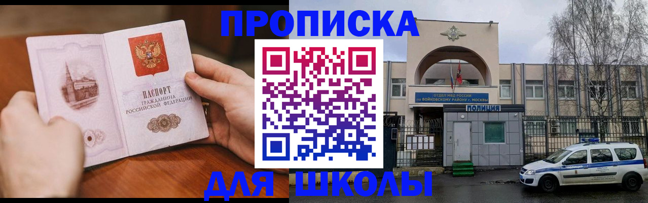прописка паспорт в Алдане