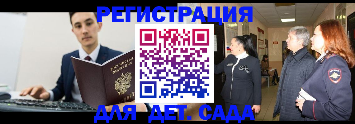 прописка от собственника в Алдане