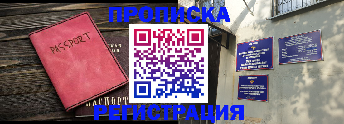 временная регистрация 2025 в Алдане