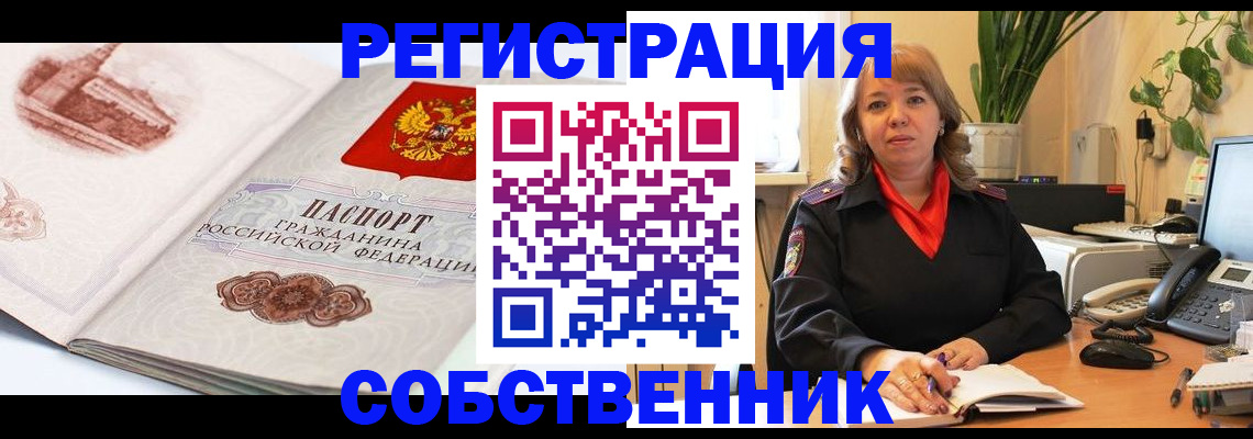 регистрация в Алдане